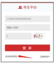 2025民航招飛系統(tǒng)操作指南（網(wǎng)頁版）12.jpg