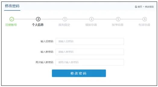 2025民航招飛系統(tǒng)操作指南（網(wǎng)頁版）16.jpg