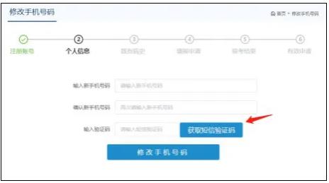 2025民航招飛系統(tǒng)操作指南（網(wǎng)頁版）18.jpg