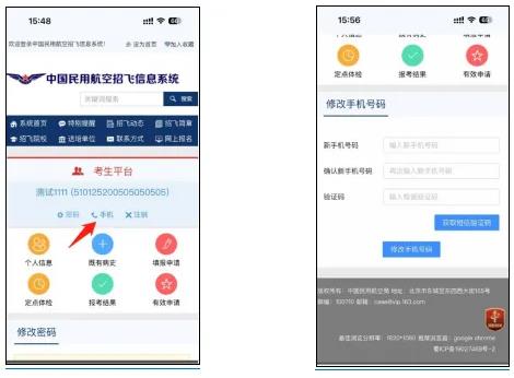 2025民航招飛系統(tǒng)操作指南（網(wǎng)頁版）19.jpg
