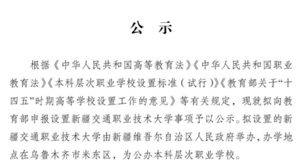 擬申報教育部！4所新大學，要來了2.jpg