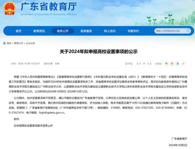 擬申報教育部！4所新大學，要來了.jpg