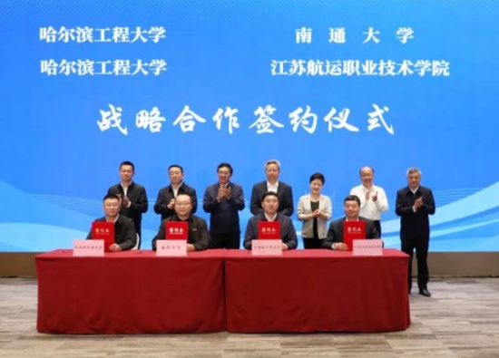 哈工程與南通市簽約共建長(zhǎng)三角高等研究院！2_副本.jpg