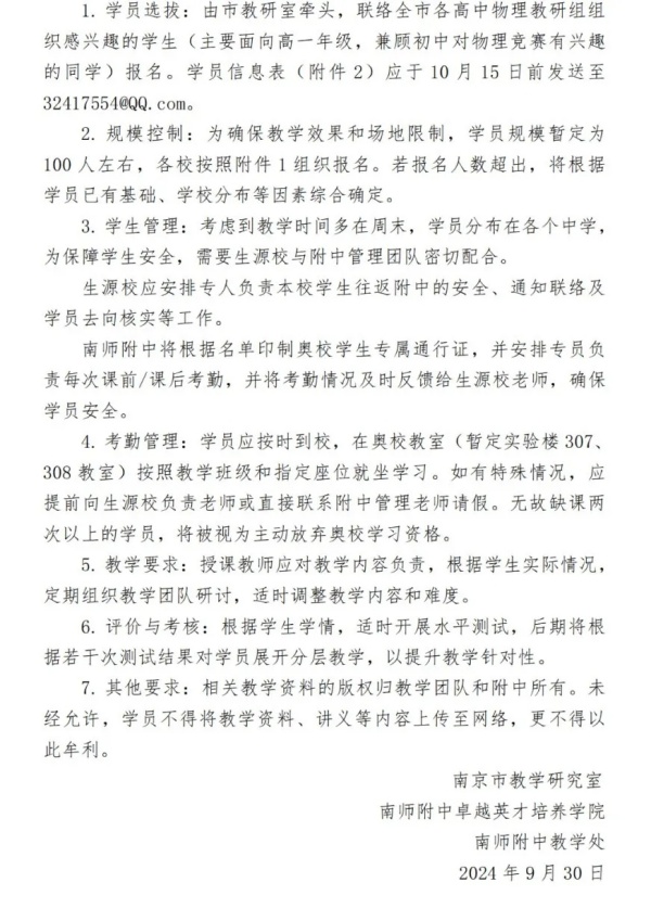 南京，要培訓(xùn)競(jìng)賽了？2.webp_副本.jpg