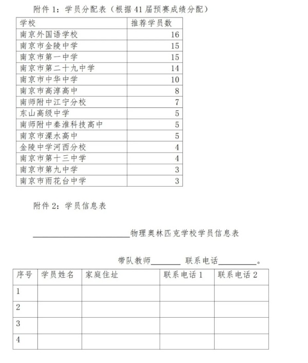 南京，要培訓(xùn)競(jìng)賽了？3.webp_副本.jpg
