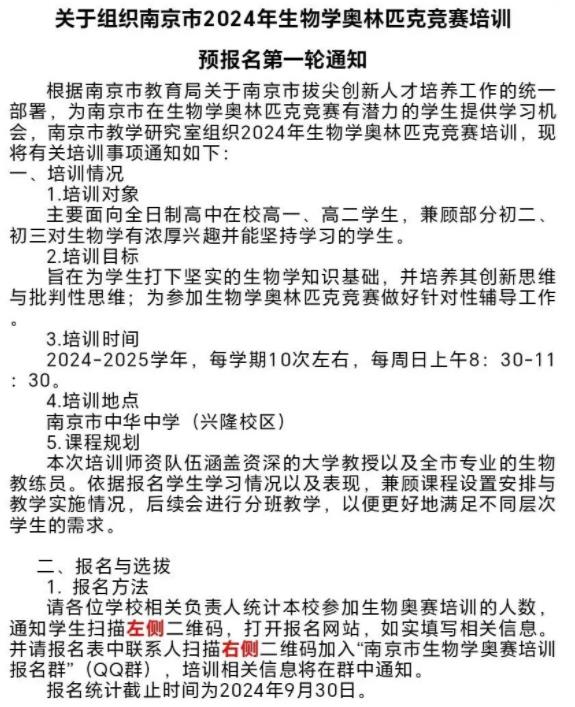 南京，要培訓(xùn)競(jìng)賽了？4.jpg