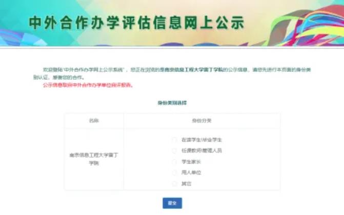 省教育廳公示！事關(guān)2024年中外合作辦學(xué)2.jpg
