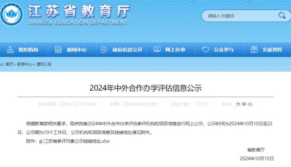 中外合作辦學(xué)_副本.jpg