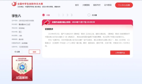 競賽.jpg