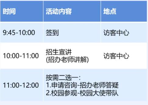 昆山杜克大學校園開放日報名開啟！2025綜合評價申請即將開放.jpg