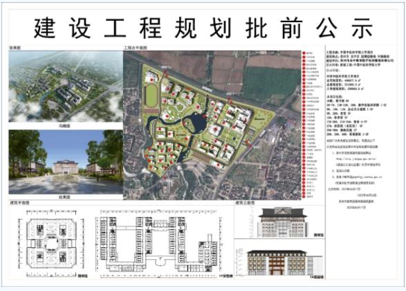 全力推進(jìn)建設(shè)！“國(guó)字號(hào)”大學(xué)落戶蘇州，最新進(jìn)展！3.jpg