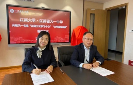 雙校聯(lián)動，智啟未來！江南大學與天一中學共育課程！_副本.jpg