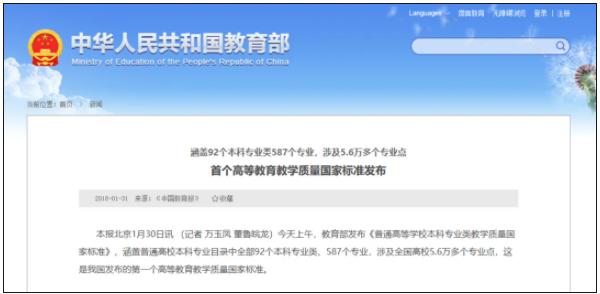 新一輪！18所高校，認(rèn)證通過！8.jpg
