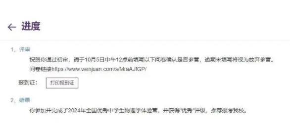 2024年清華北大物理、化學(xué)金秋營成績評級出爐！對升學(xué)都有哪些優(yōu)勢？.jpg