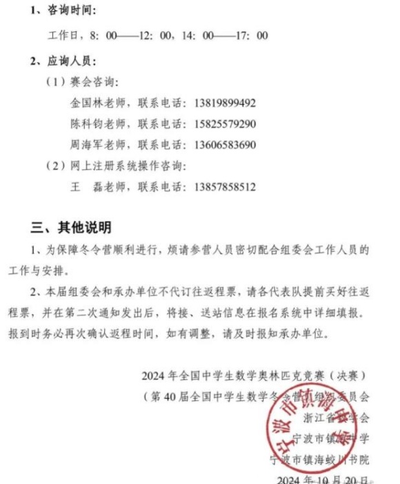 寧波市鎮(zhèn)海中學(xué)2_副本.jpg