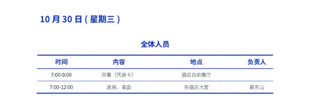 2024第41屆物理競賽決賽詳細(xì)日程安排發(fā)布11.webp.jpg