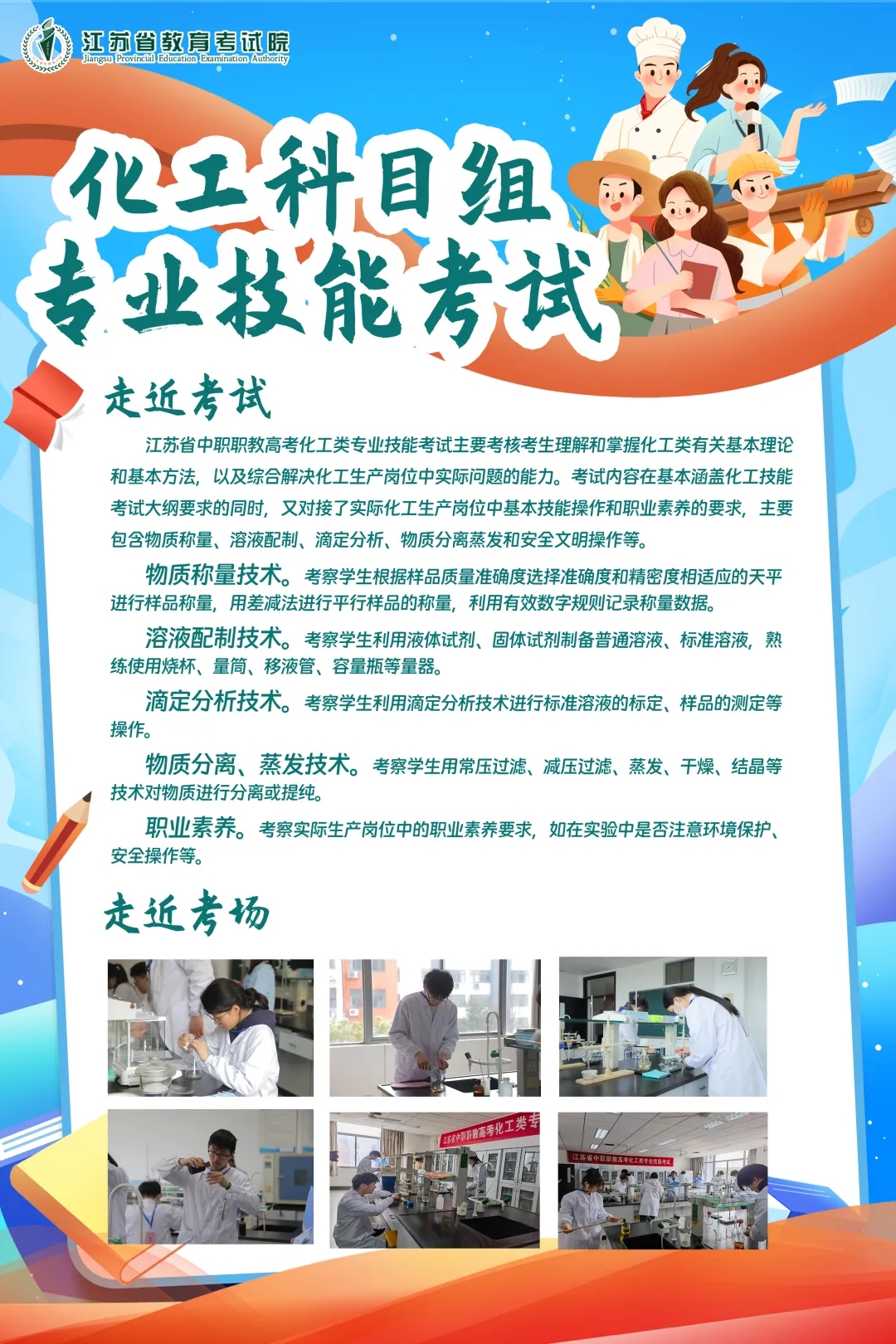 江蘇省2025年中職職教高考2.webp.jpg