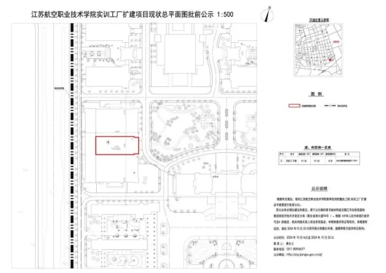 江蘇航空職業(yè)技術(shù)學(xué)院要擴(kuò)建了！2.webp_副本.jpg