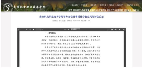省會高校，整體遷建！.jpg
