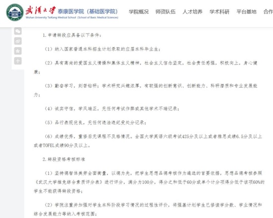 學醫(yī)就業(yè)穩(wěn)定？一文帶你詳細了解強基計劃醫(yī)學類專業(yè)！3_副本.jpg