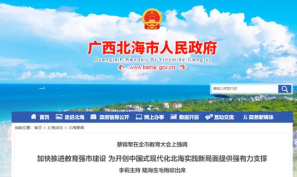 兩所高校，合并轉設！.jpg