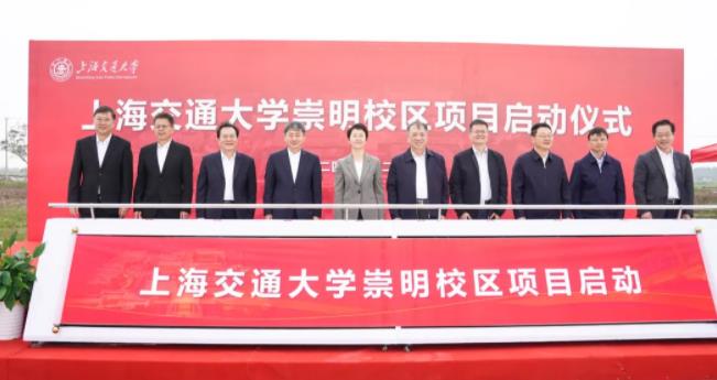 上海交通大學(xué)崇明校區(qū)，正式開(kāi)建！.jpg