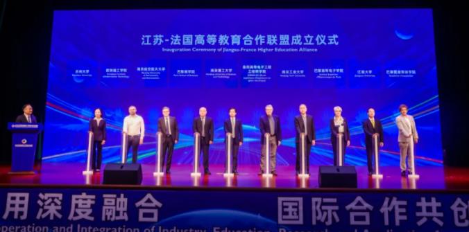 南理工牽頭！江蘇—法國(guó)高等教育合作聯(lián)盟成立！.jpg