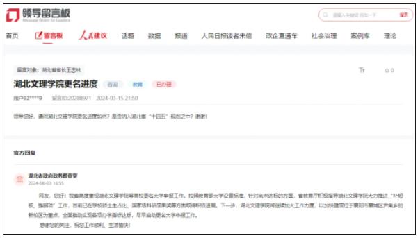 迎新校區(qū)！又一“交通大學”，來了？.jpg