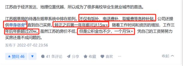 2024江蘇煙草專賣局錄用名單公布！來自這些高校和專業(yè)！.jpg