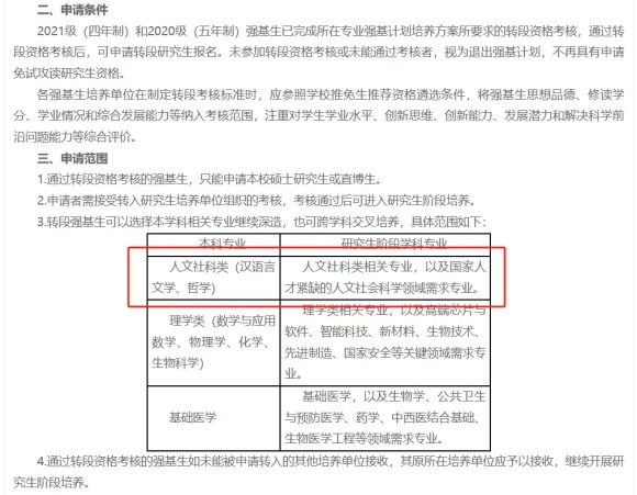 強基2.webp_副本.jpg