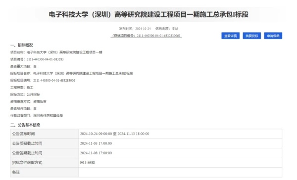 又一985，落地深圳！.webp_副本.jpg