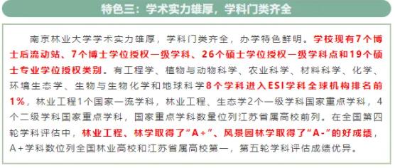 這些高校，有望入選下一輪“雙一流”！5.jpg