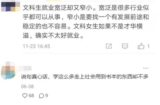 歷史類女生就業(yè)難？工資低？高考如何選個(gè)好專業(yè)自救？2.jpg