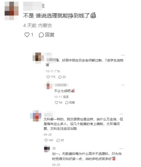 歷史類女生就業(yè)難？工資低？高考如何選個(gè)好專業(yè)自救？3.jpg