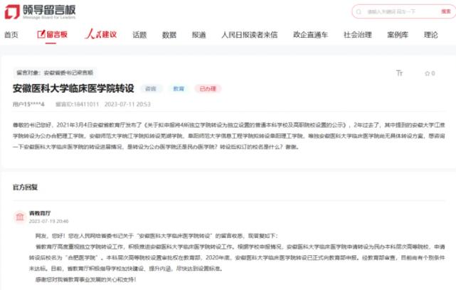 又一獨(dú)立學(xué)院，將轉(zhuǎn)設(shè)！.jpg