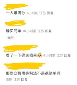 南京期中統(tǒng)考.jpg