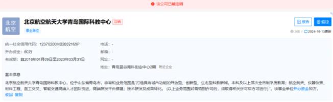已注銷(xiāo)！985新校區(qū)，不建了.jpg