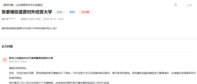 已注銷(xiāo)！985新校區(qū)，不建了3.jpg