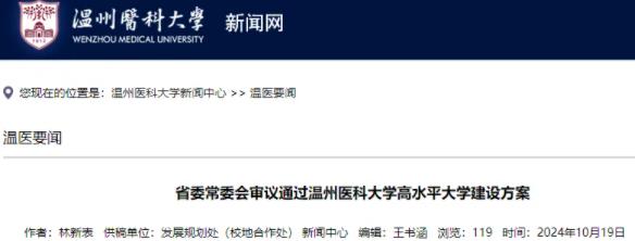 教育部明確：第三輪“雙一流”，擴容！.jpg