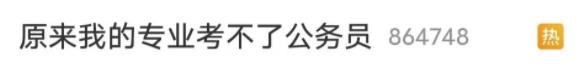 2025江蘇省公務(wù)員招錄9504人！哪些專(zhuān)業(yè)可以報(bào)考？.jpg