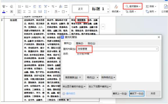2025江蘇省公務(wù)員招錄9504人！哪些專(zhuān)業(yè)可以報(bào)考？2.jpg