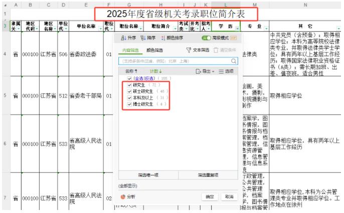 公務(wù)員.jpg