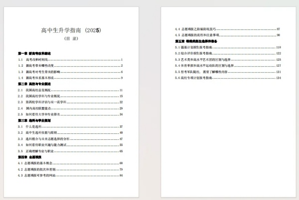 升學(xué)資料.jpg