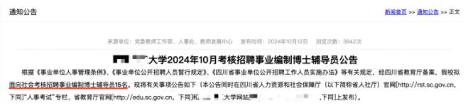 高校輔導(dǎo)員，全員博士化！2.jpg