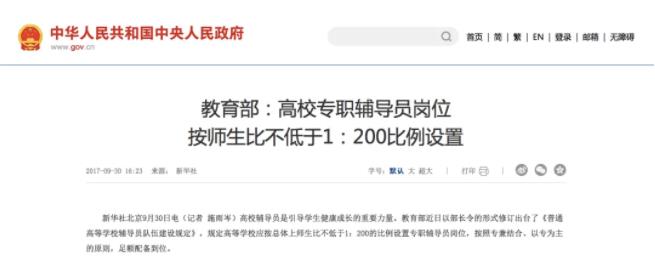 高校輔導(dǎo)員，全員博士化！7.jpg