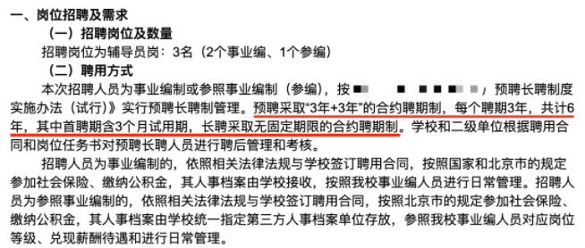 高校輔導(dǎo)員，全員博士化！11.jpg