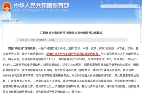 高校輔導(dǎo)員，全員博士化！13.jpg