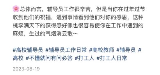高校輔導(dǎo)員，全員博士化！14.jpg