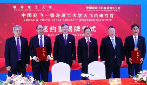 中國商飛與香港理工大學(xué)簽約共建大飛機(jī)研究院.jpg