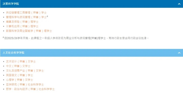 香港恒生大學2025年內地本科招生11月16日開放申請！3.webp_副本.jpg